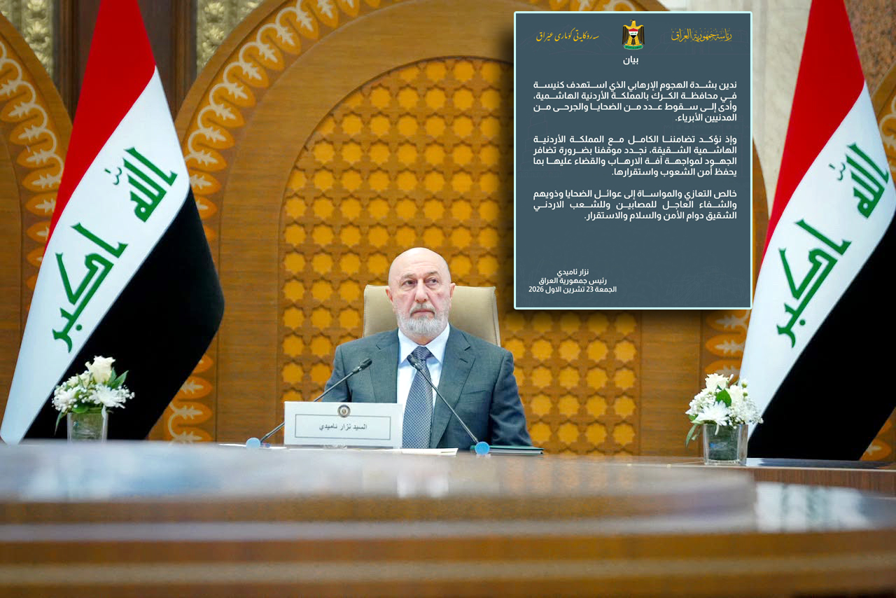 ضرورة تضافر الجهود لمواجهة آفة الارهاب والقضاء عليها